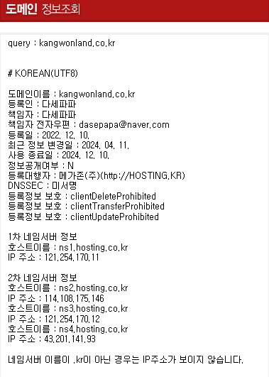 내 도메인.PNG